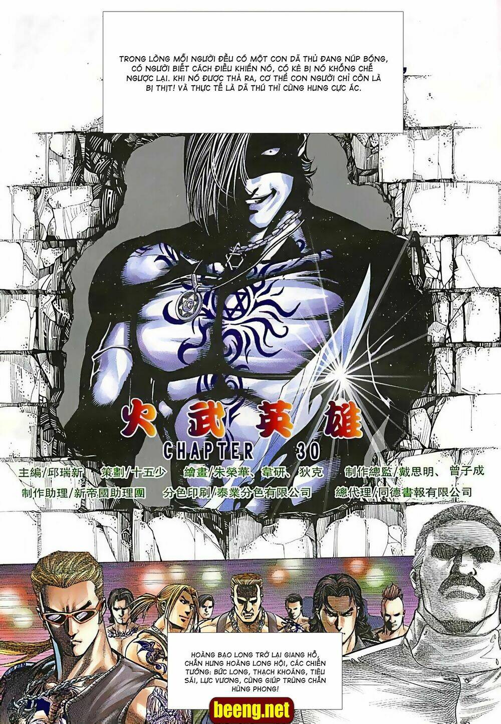 Hỏa Võ Anh Hùng: Chapter 59