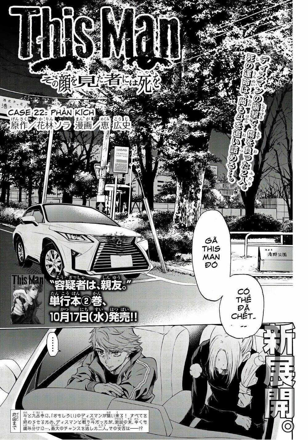 This Man: Sono Kao O Mita Mono Ni Wa Shi O: Chapter 22