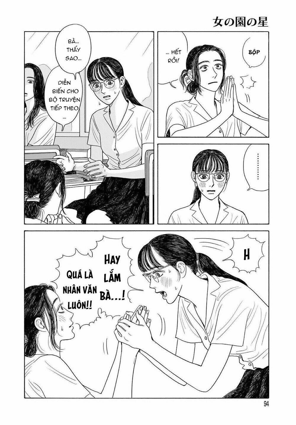 Onna No Sono No Hoshi: Chapter 10.5