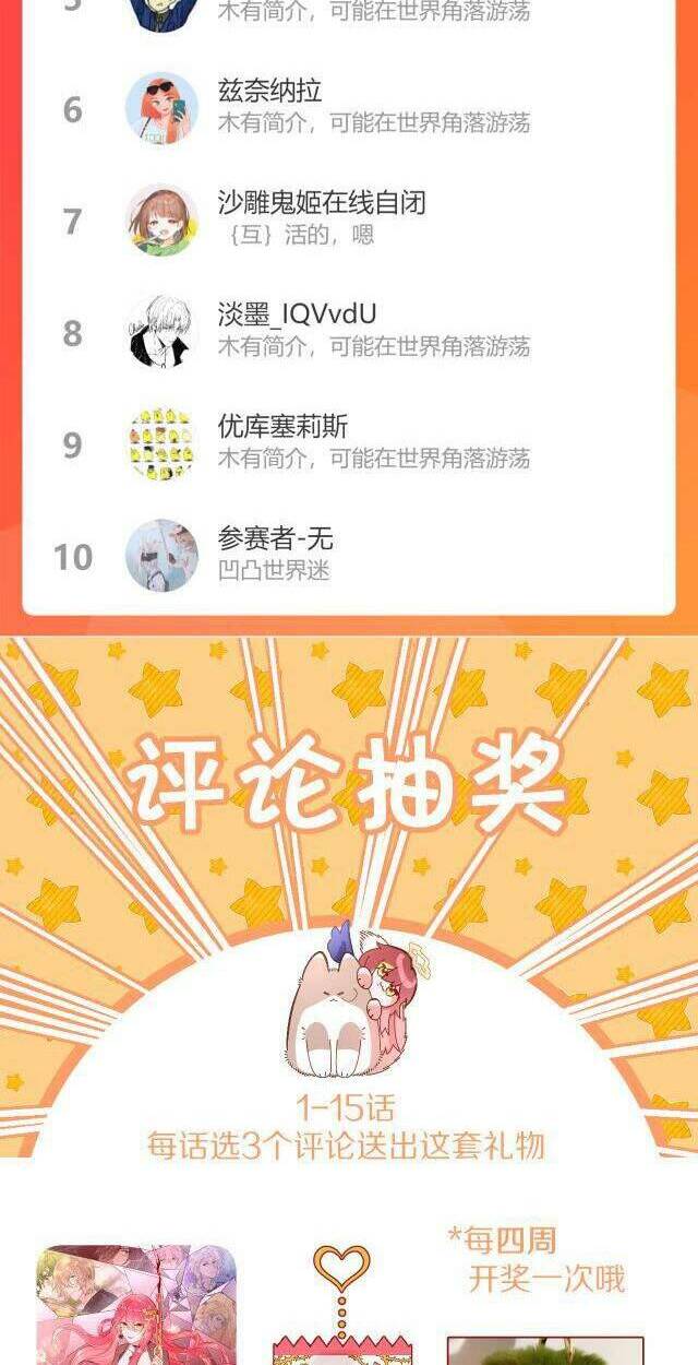 Công Chúa Phản Diện: Chapter 9