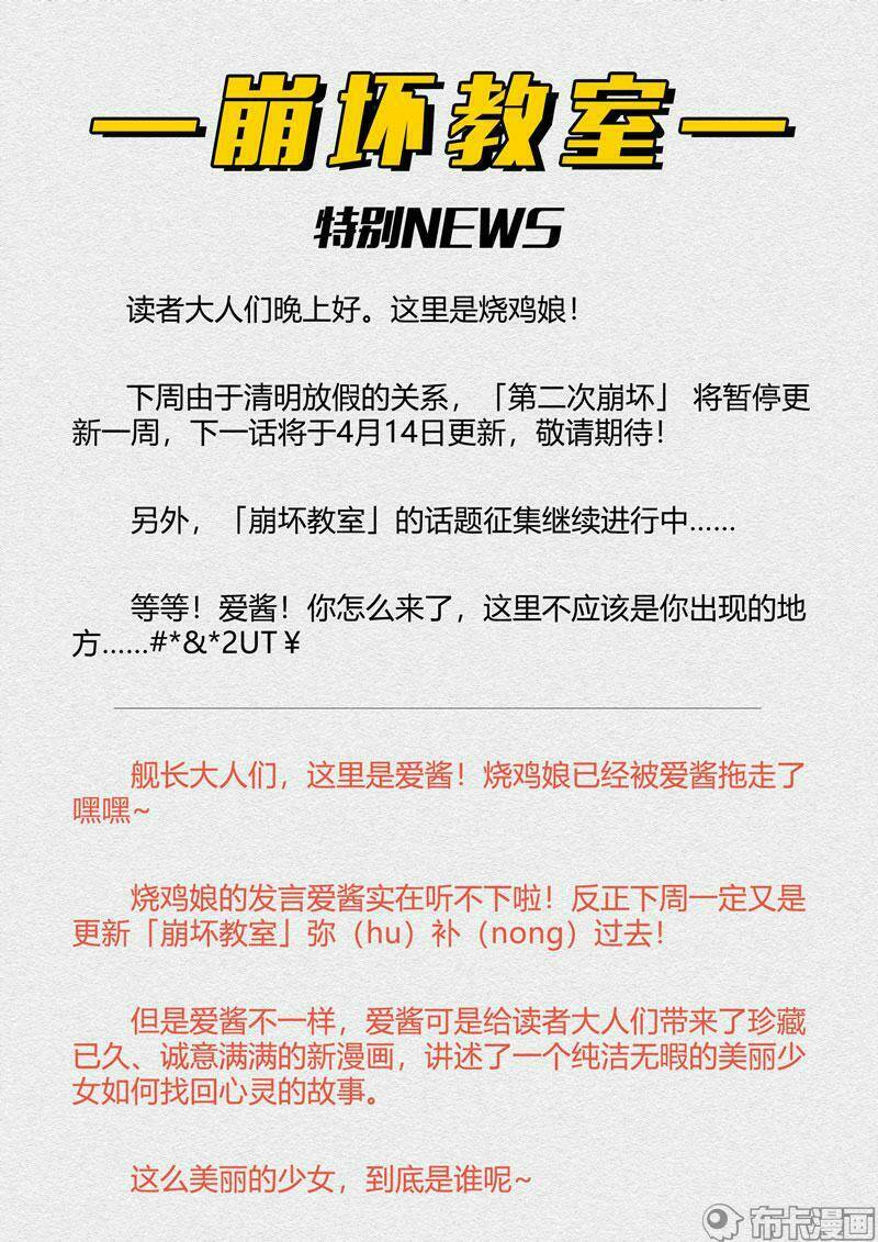 Băng Hoại 3Rd: Chapter 91