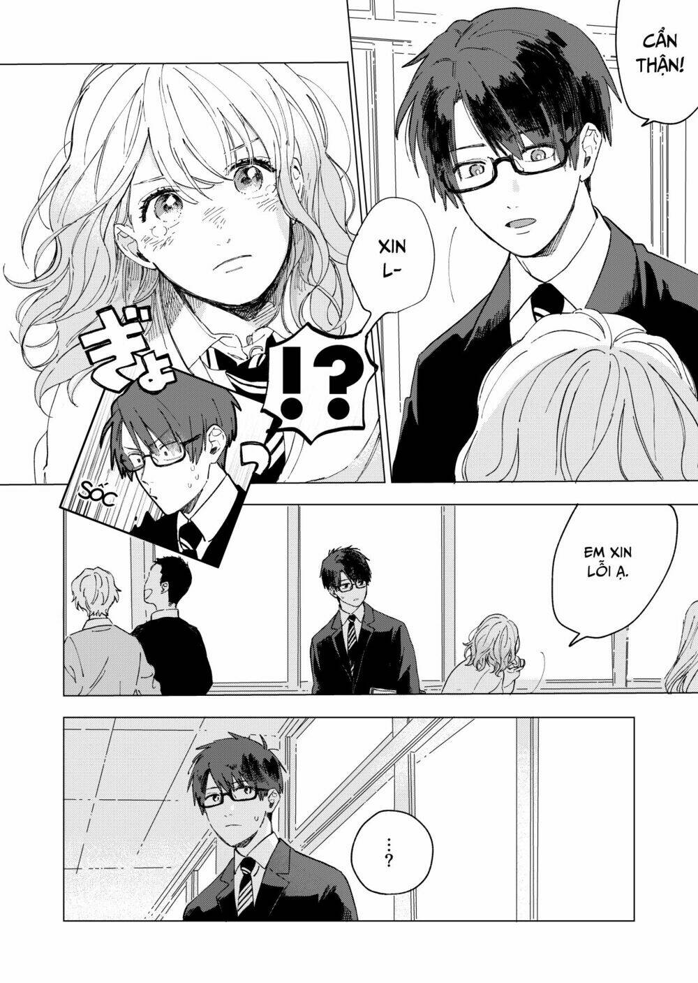 The Net Generation Teacher: Chapter 1