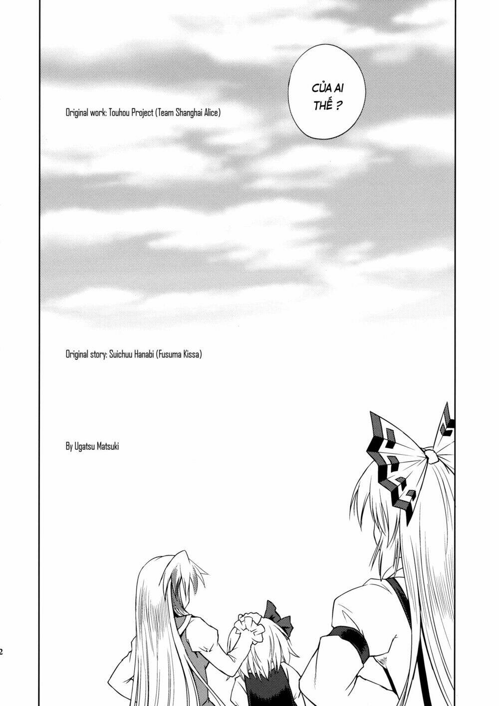 Touhou Doujinshi Collection: Chapter 1