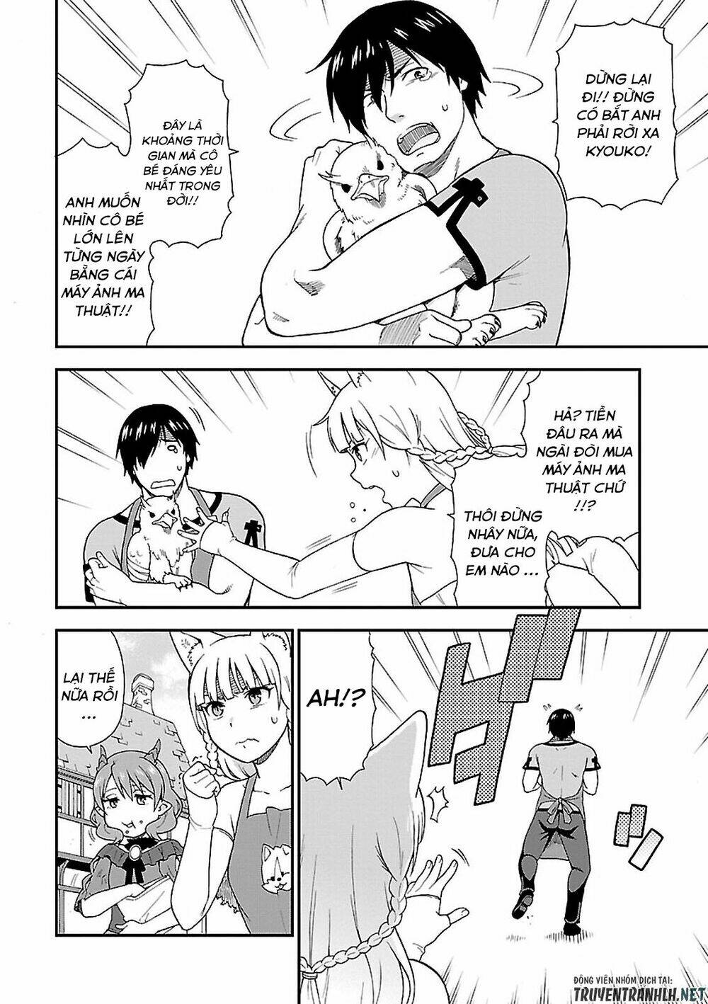 Kemono Michi: Chapter 1.2