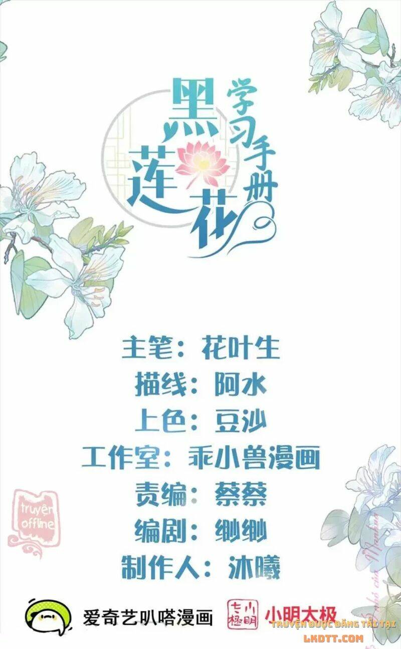 Nhật Kí Học Tập Của Hắc Liên Hoa: Chapter 49