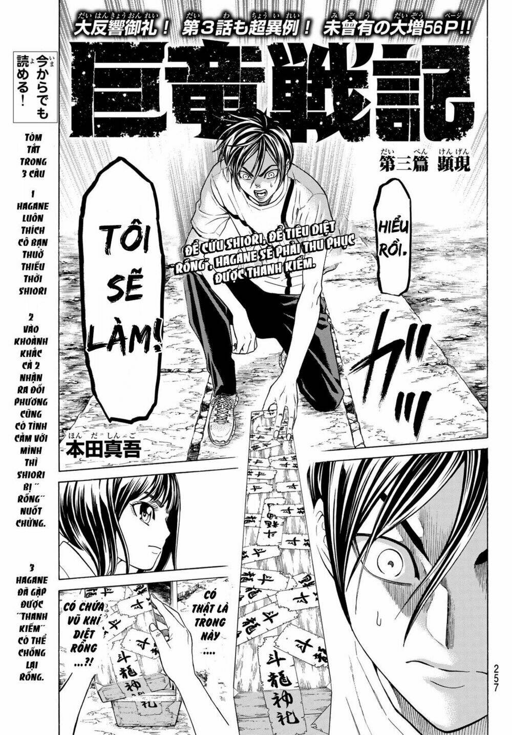 Cự Long Chiến Ký: Chapter 3.1