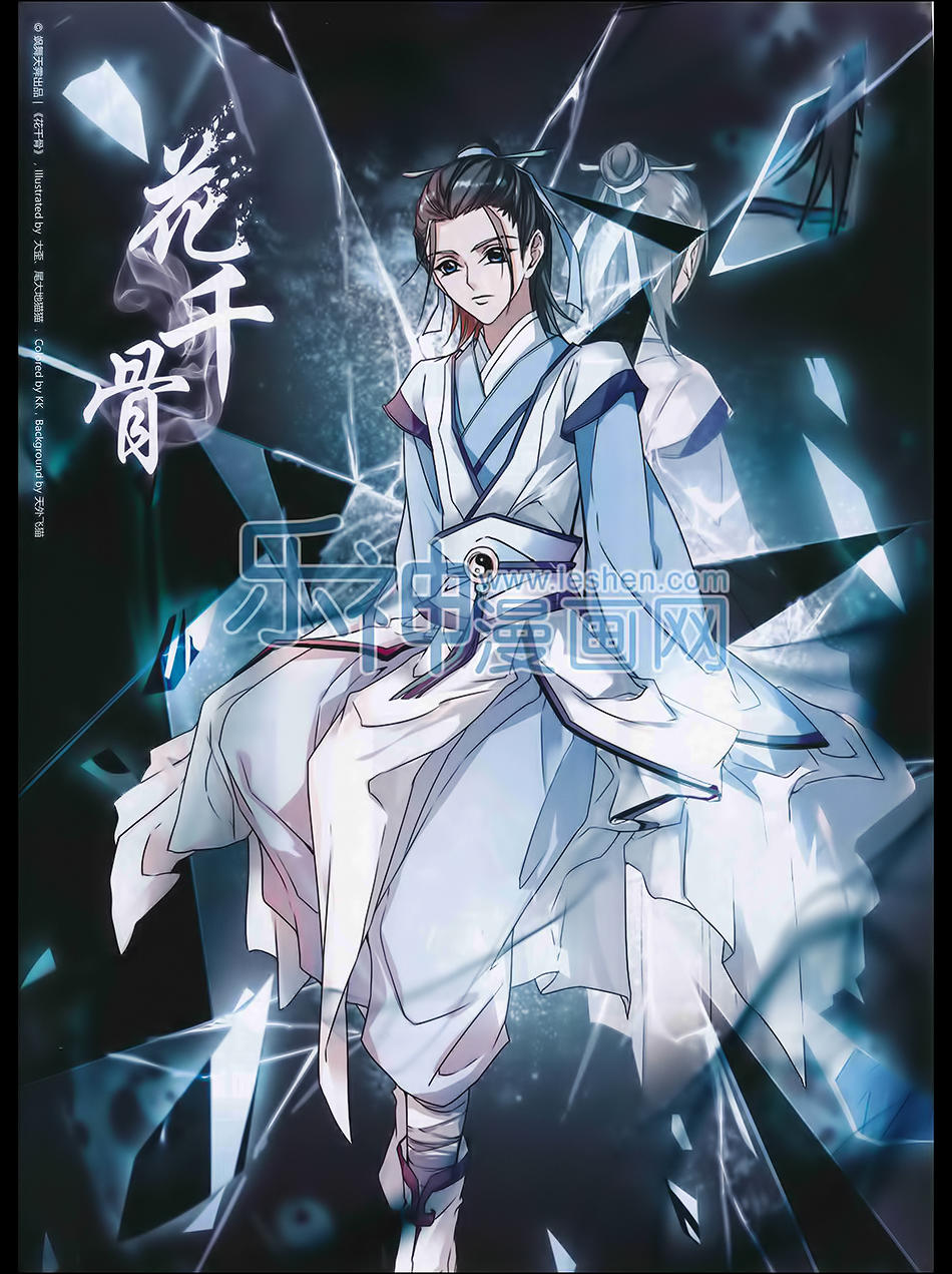 Hoa Thiên Cốt: Chapter 98.1