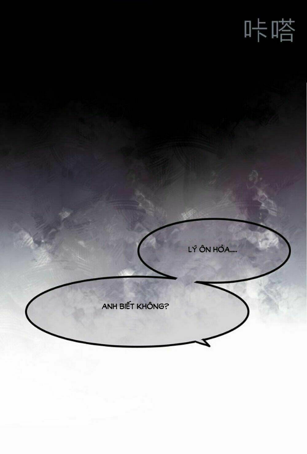 Tháng Sáu Kì Diệu: Chapter 44