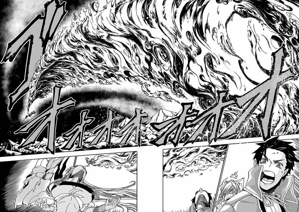 Gensou Gourmet: Chapter 5