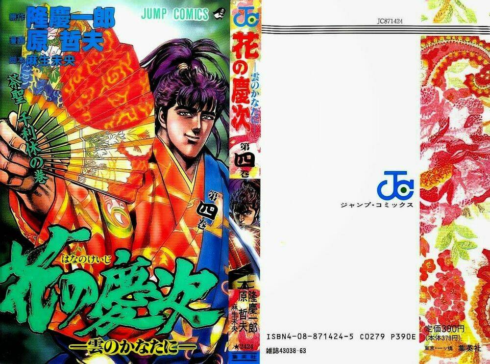 Bắc Đẩu Du Hiệp: Chapter 31