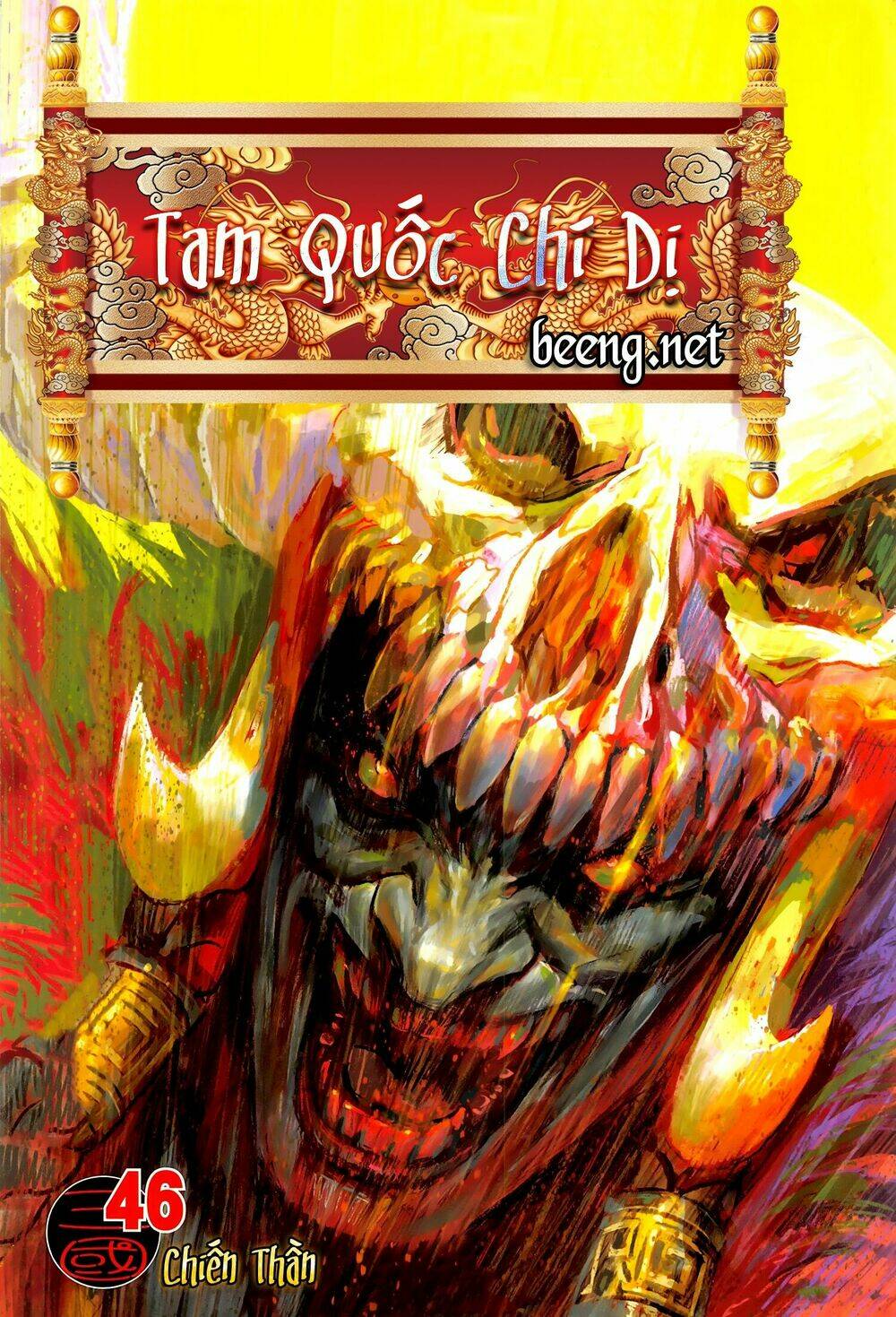Tam Quốc Chí Dị: Chapter 46.1