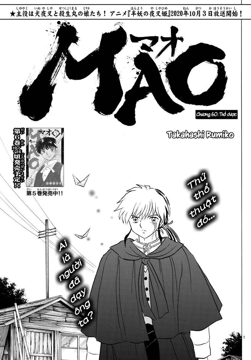 Mao (Takahashi Rumiko): Chapter 60