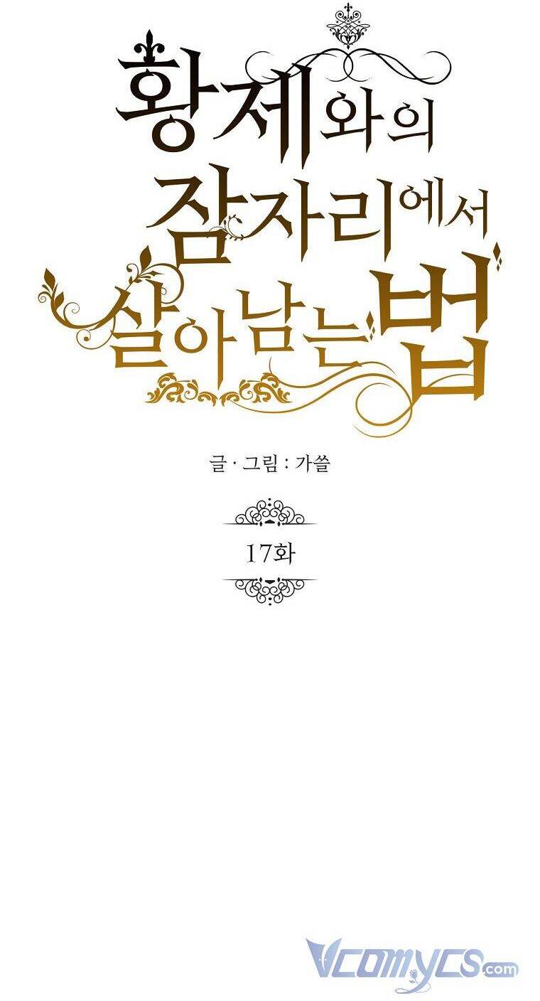Phương Pháp Sống Sót Khi Phải Ngủ Cùng Hoàng Đế: Chapter 17