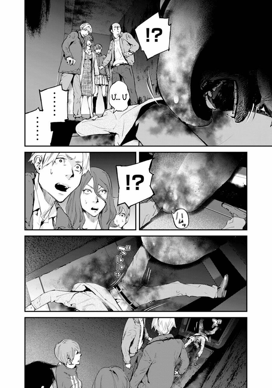 Chuyến Tàu Điện Tử Thần!: Chapter 7