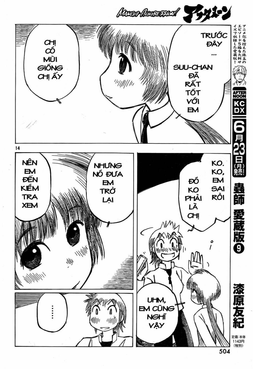 Kotonoba Drive: Chapter 5