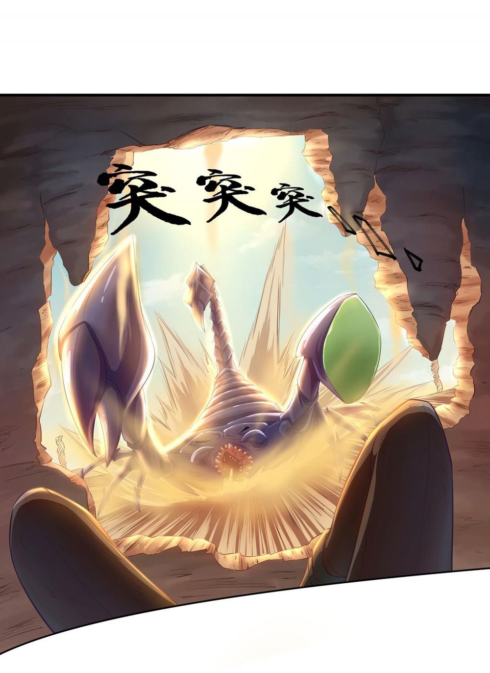 Thú Hồn Đạo: Chapter 6