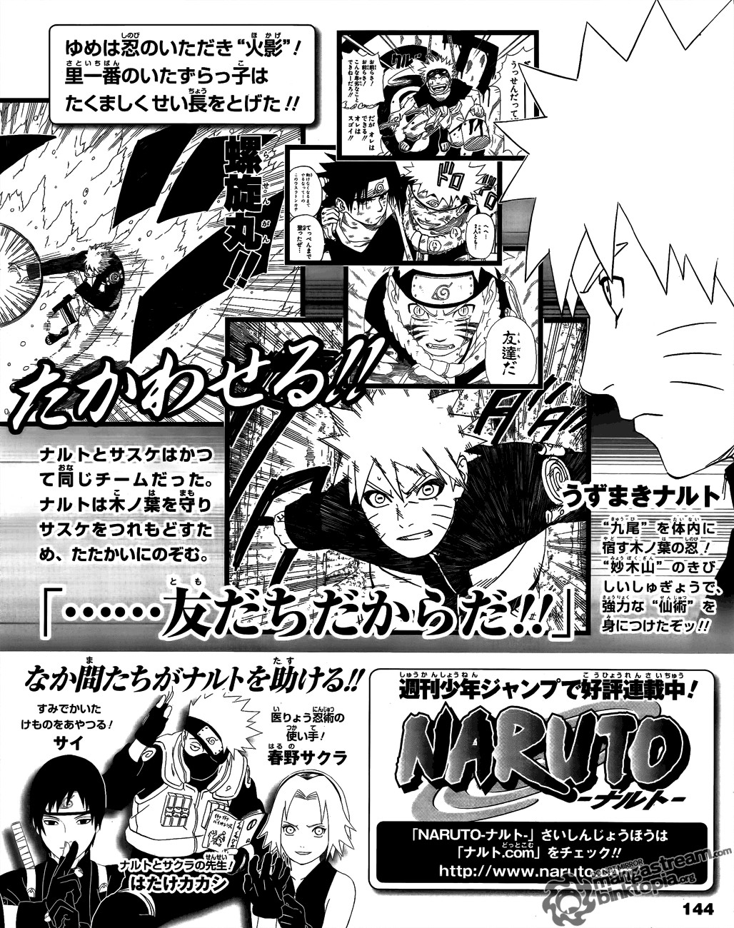 Naruto: Chapter 519.2