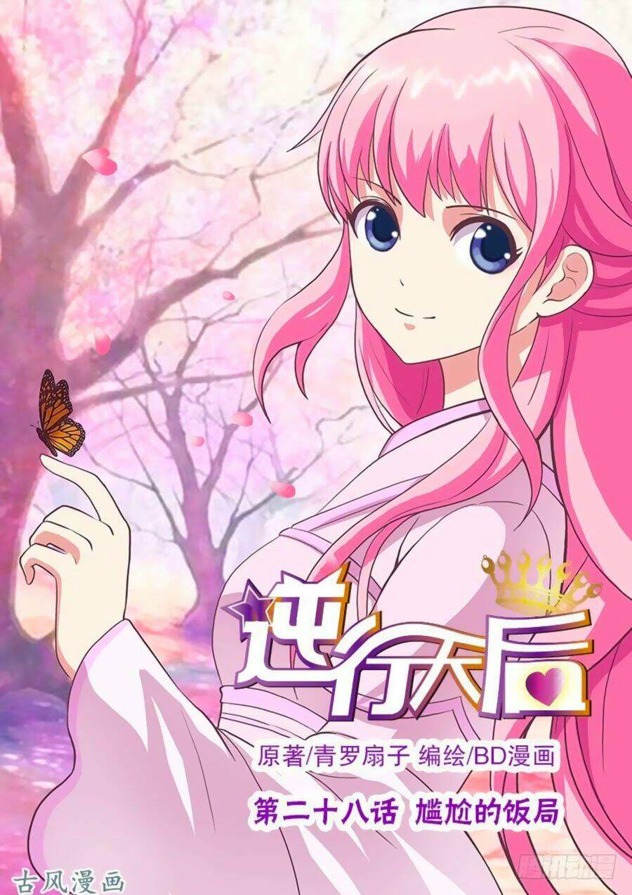 Nghịch Hành Thiên Hậu: Chapter 34.2