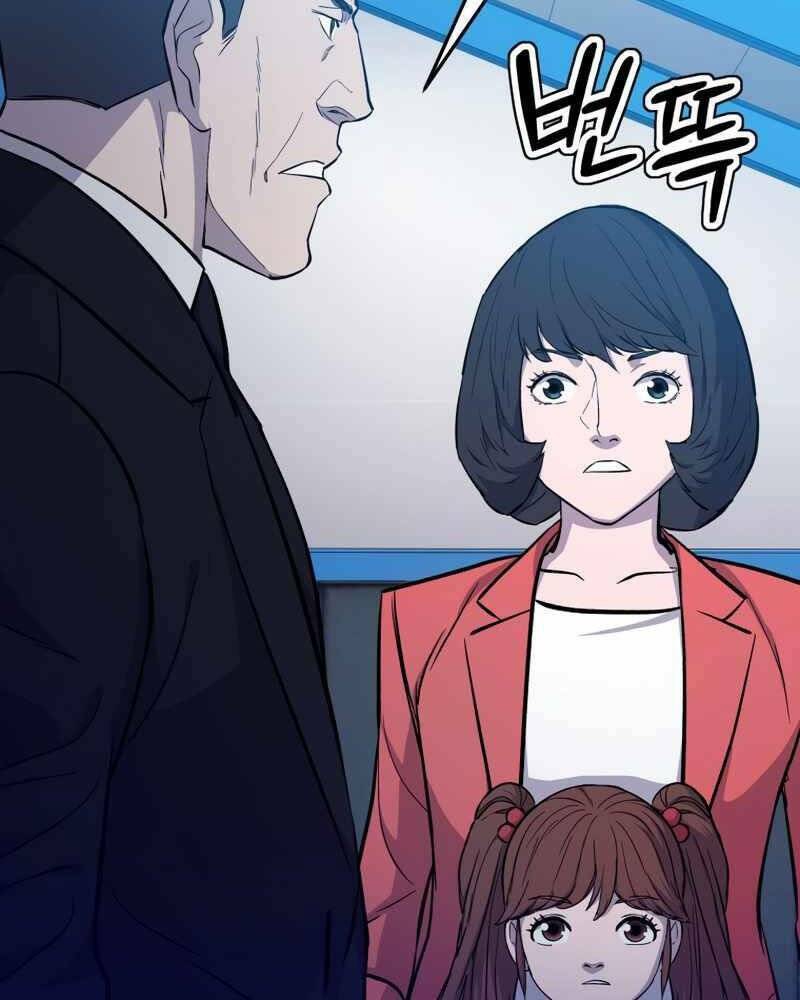 Cánh Cổng Mở Ra Đúng Ngày Đầu Tiên Tôi Thành Chính Trị Gia: Chapter 18