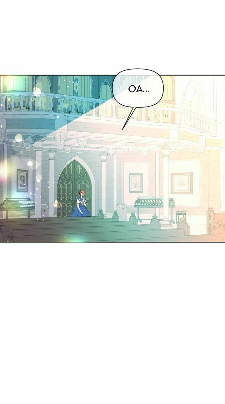 Công Chúa Thời Gian Có Hạn: Chapter 34