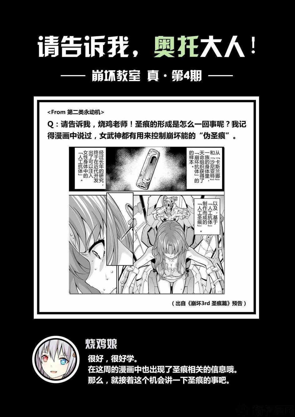 Băng Hoại 3Rd: Chapter 29