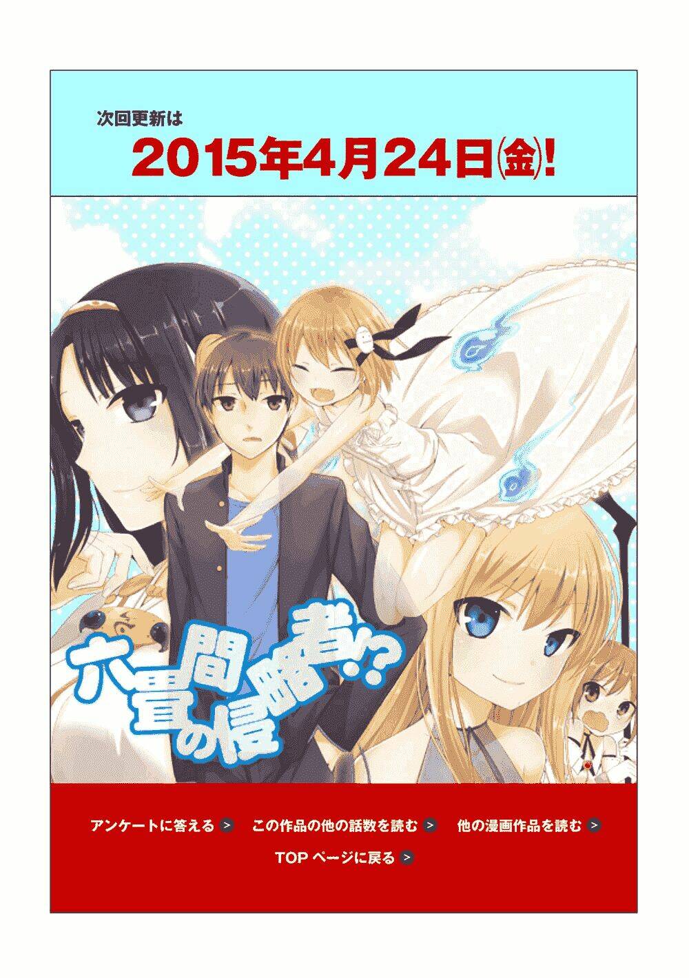Rokujouma No Shinryakusha: Chapter 15