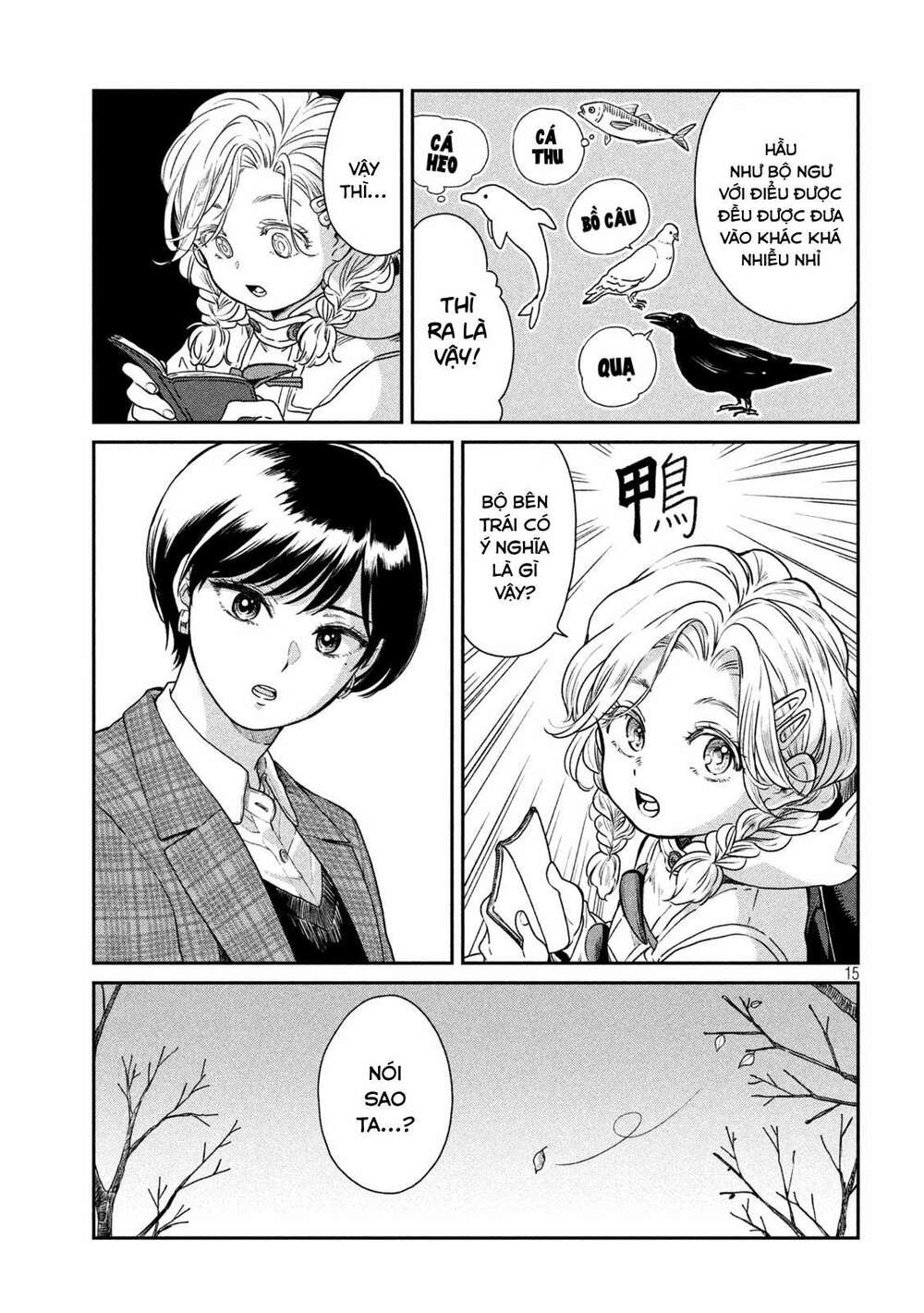 Ame To Kimi To: Chapter 43