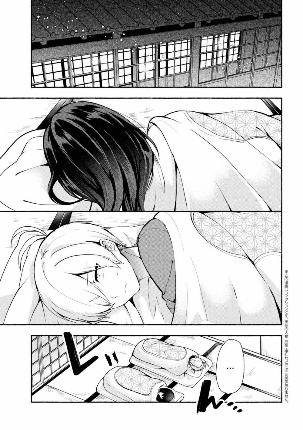 Pashiri Na Boku To Koisuru Banchou: Chapter 31