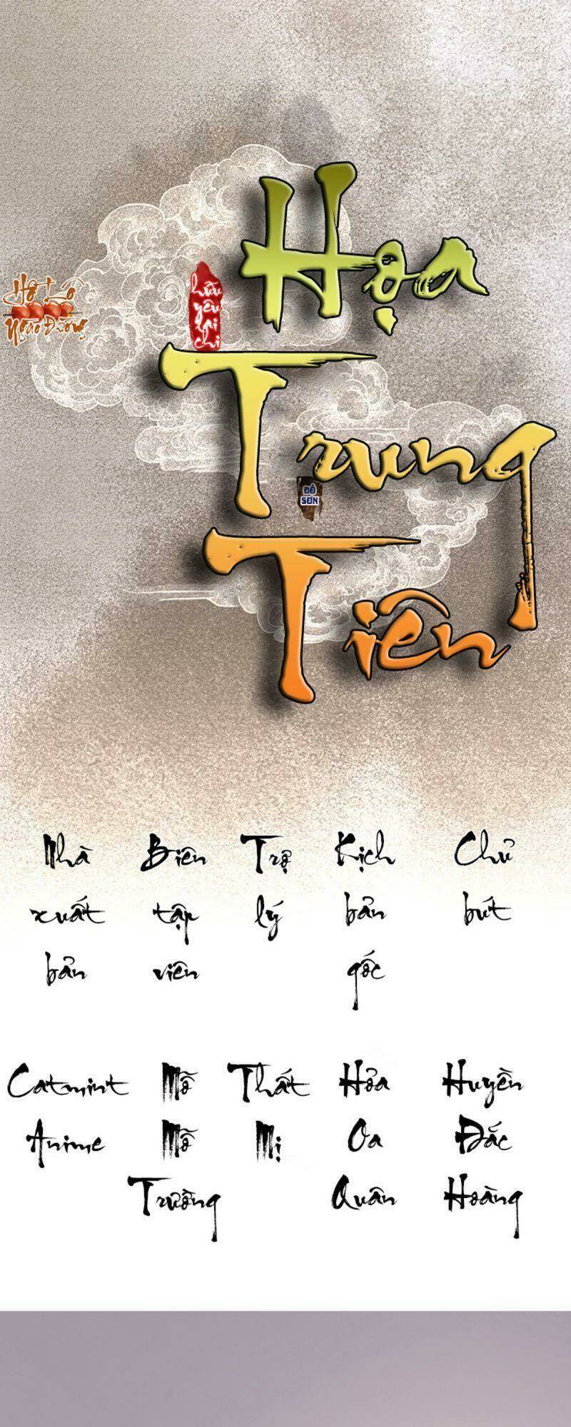 Hữu Yêu Lai Chi Họa Trung Tiên: Chapter 25