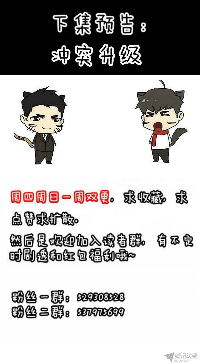 Future trial: Chapter 30