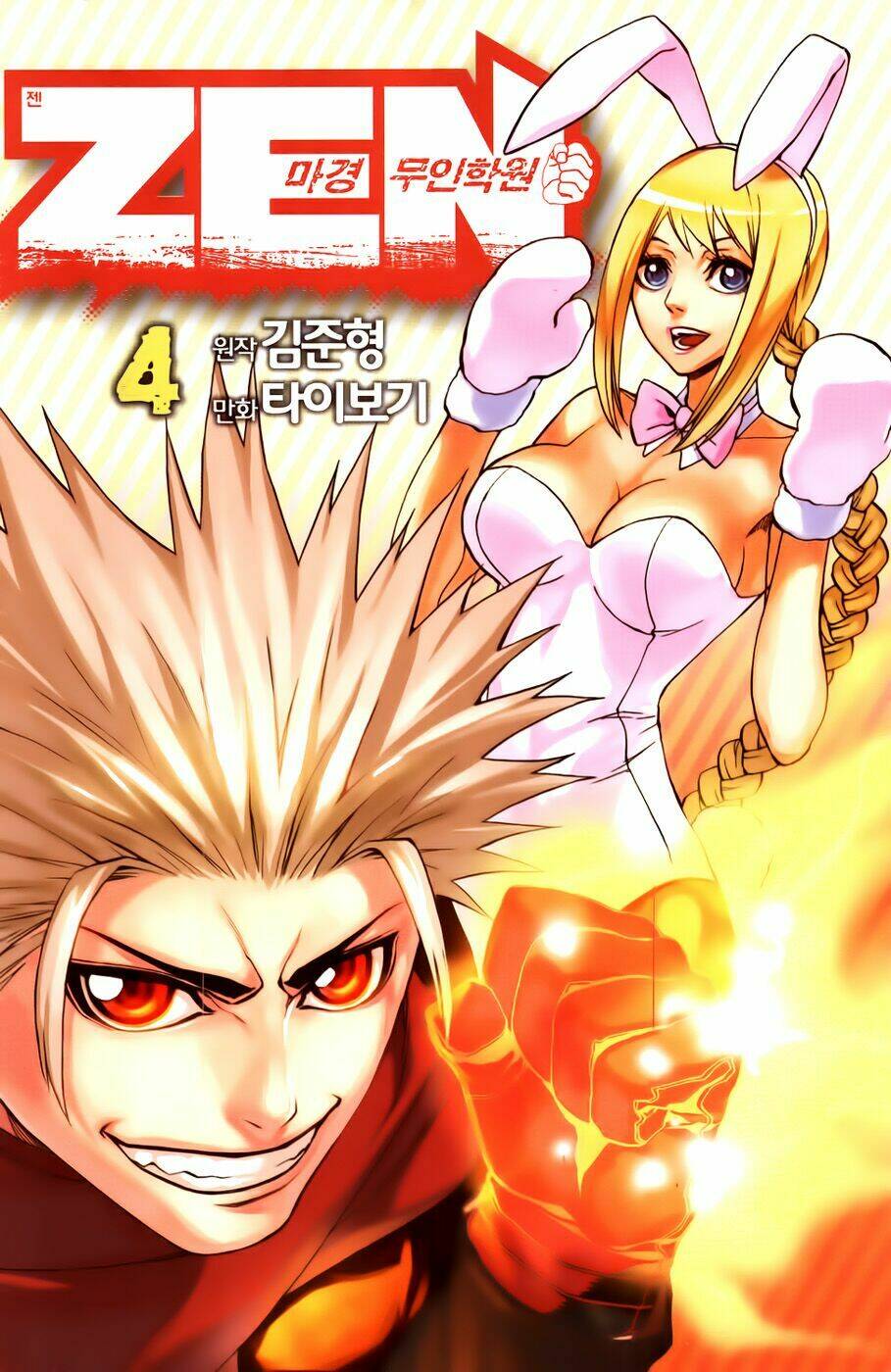 Zen Martial Arts Academy: Chapter 23