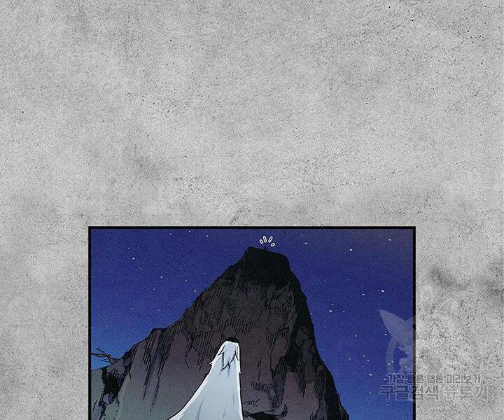 Mục Hạ Vô Nhân: Chapter 3