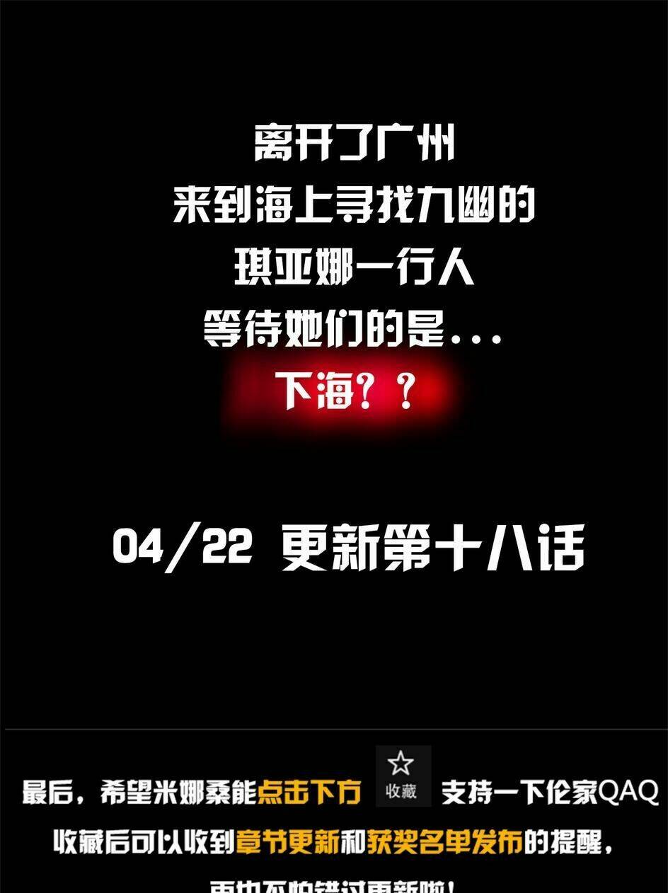 Băng Hoại 3Rd: Chapter 17