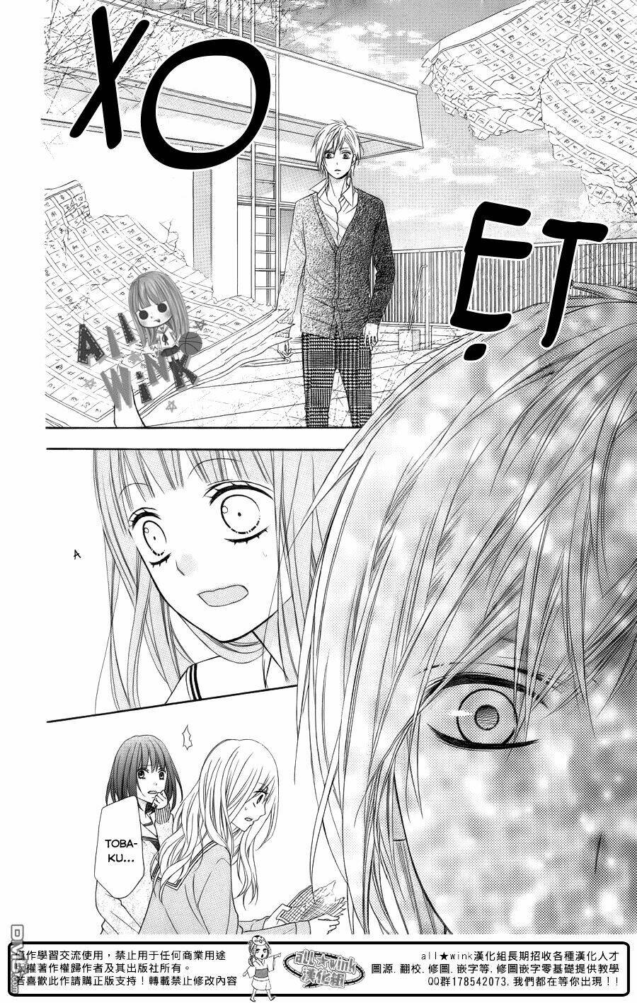 Tsubasa To Hotaru: Chapter 15