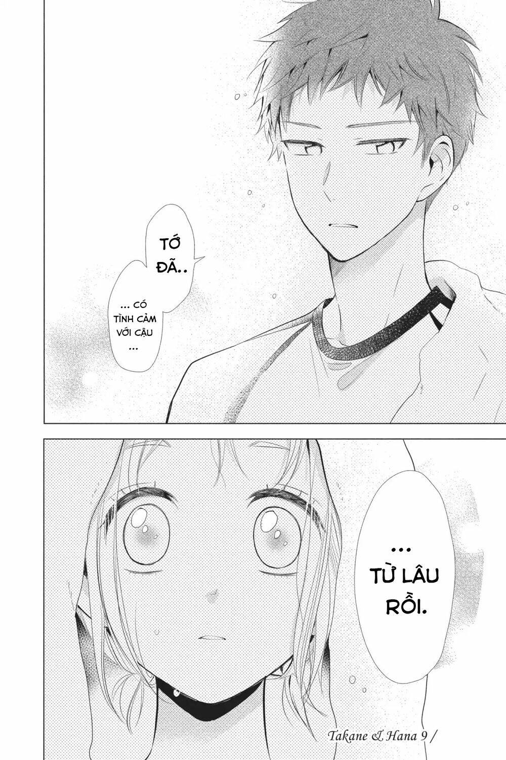 Buổi Xem Mắt Bất Đắc Dĩ: Chapter 51