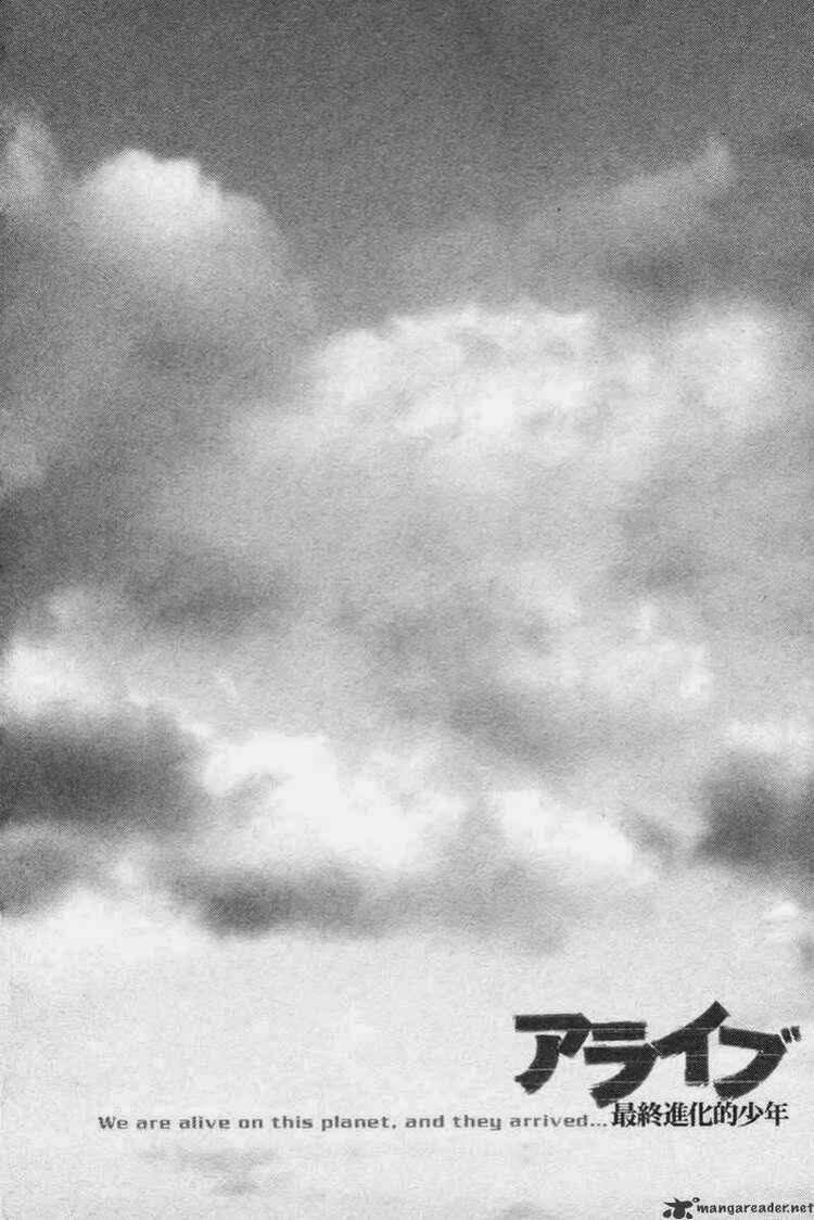 Alive - The Final Evolution: Chapter 77