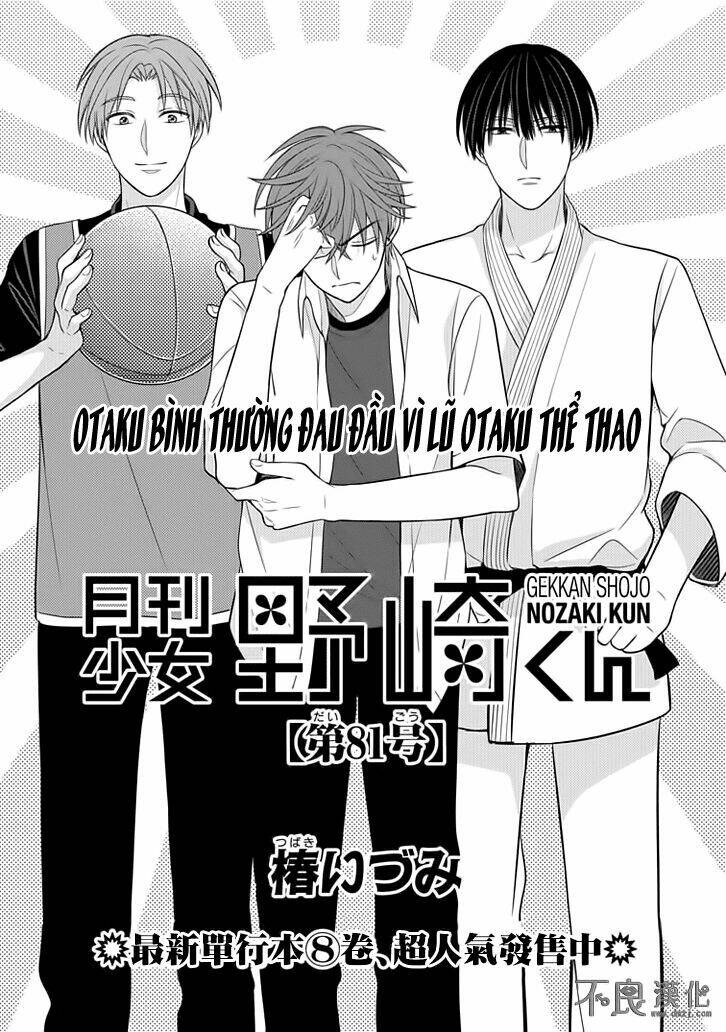 Gekkan Shojo Nozaki-Kun: Chapter 81