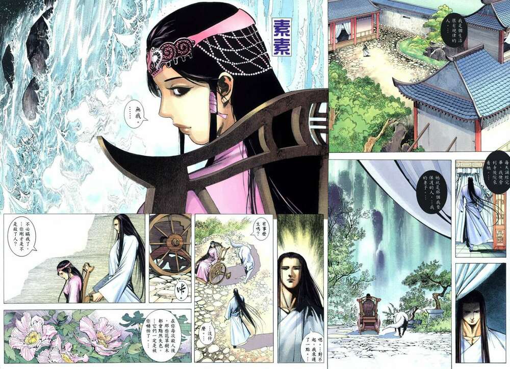 Phong Lâm Hoả Sơn: Chapter 2