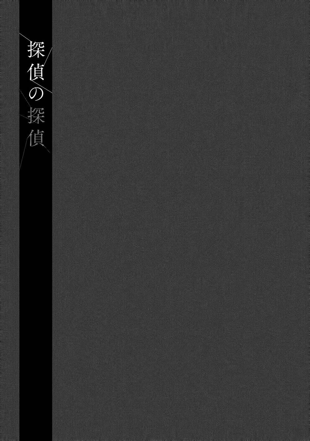 Tantei No Tantei: Chapter 1