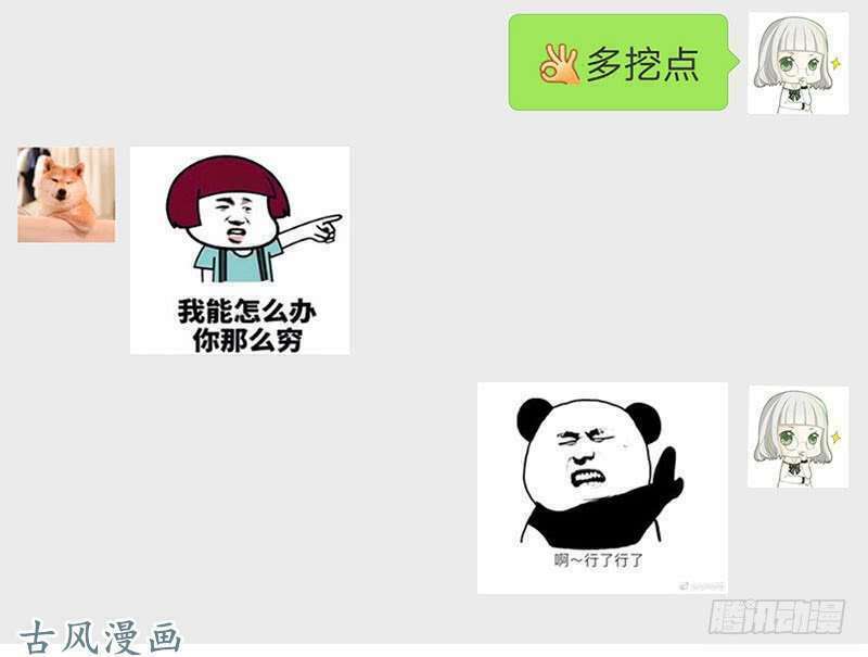 Hung Mãnh Quỷ Phu Bà Thượng Sàng: Chapter 60