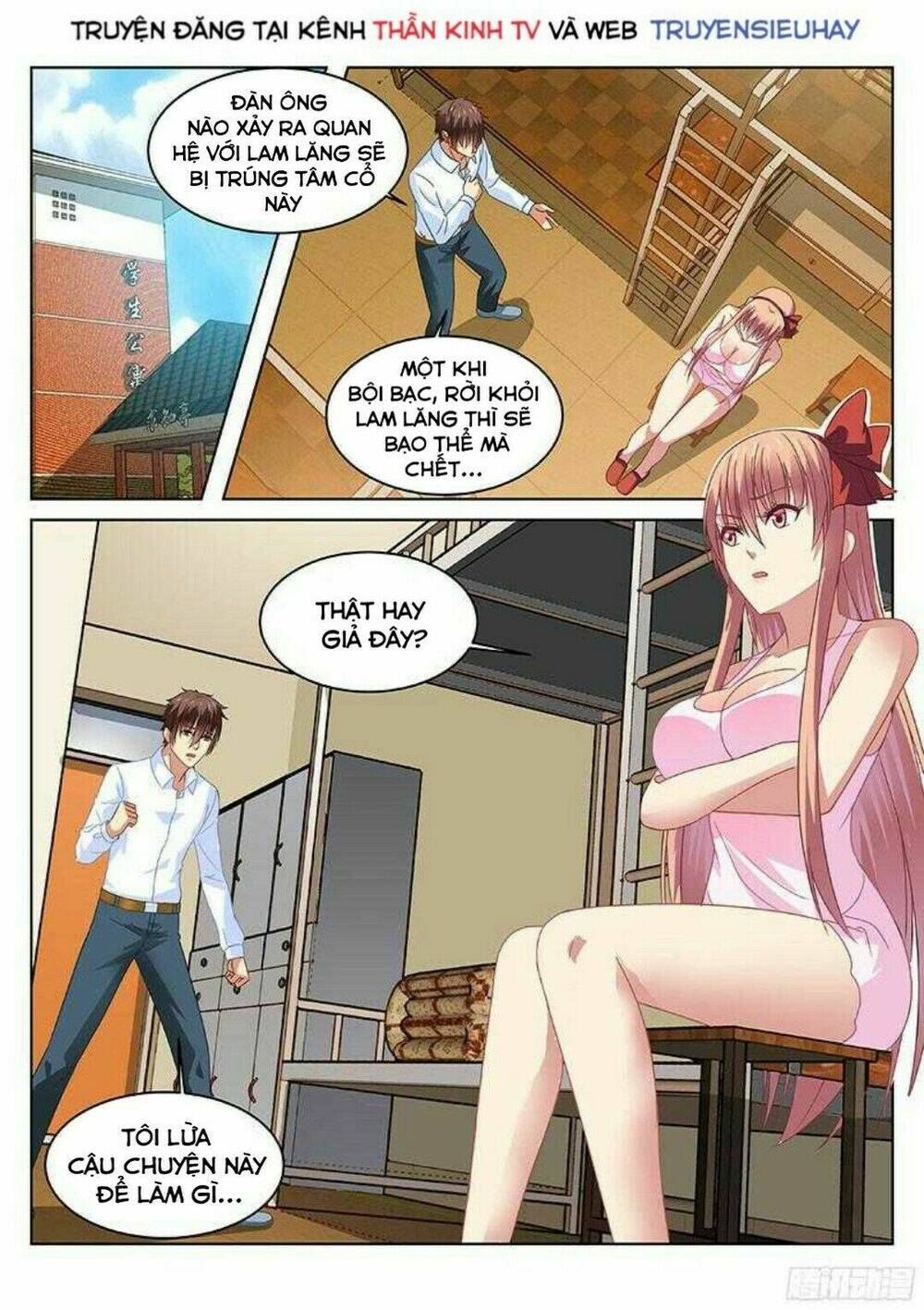 Ngận Thuần Ngận Ái Muội: Chapter 117