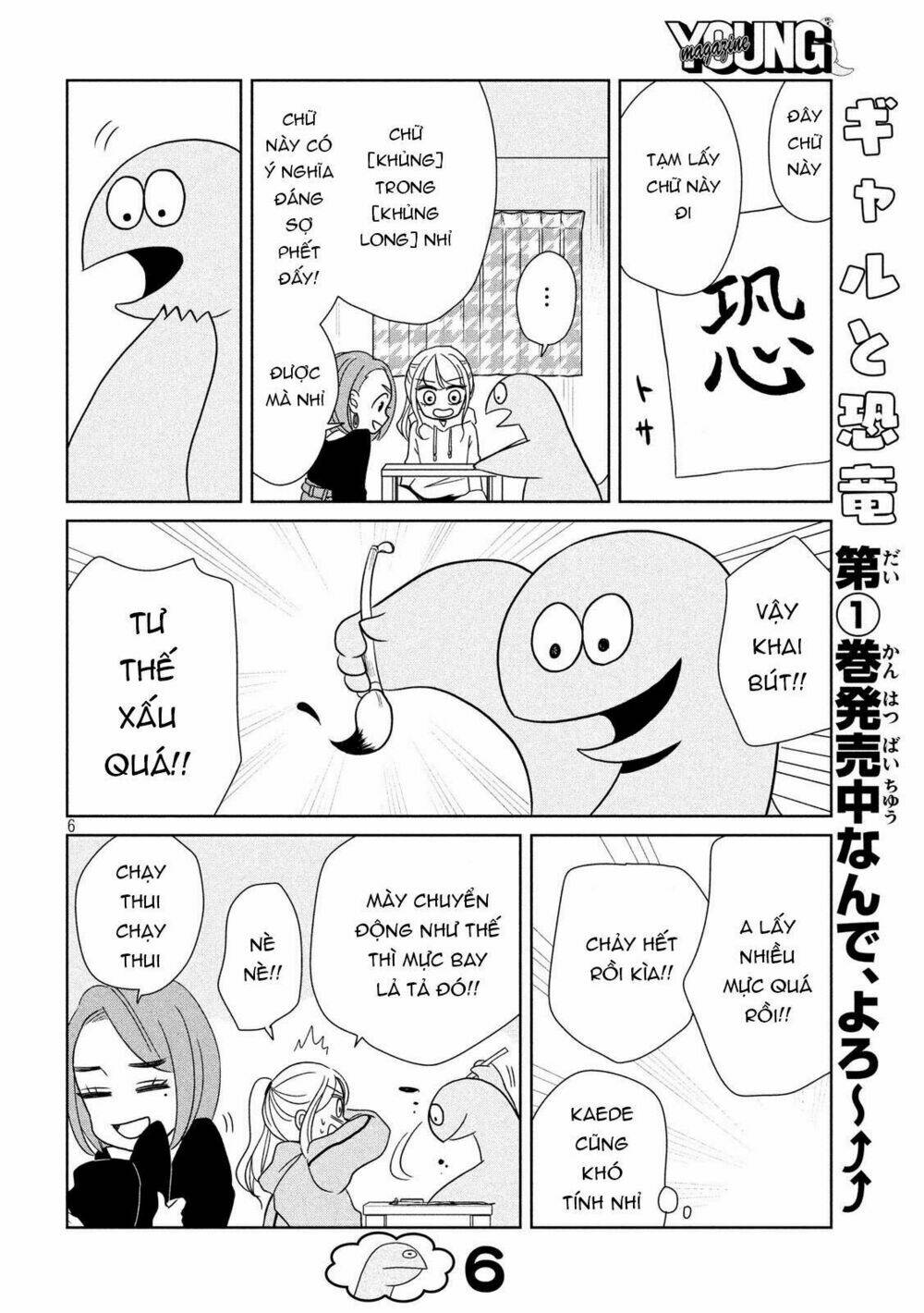 Gal And Dinosaur: Chapter 26