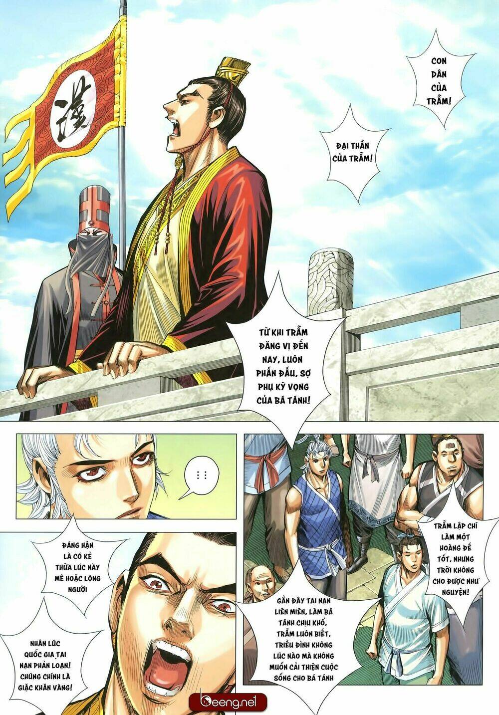 Tam Quốc Chí Dị: Chapter 28