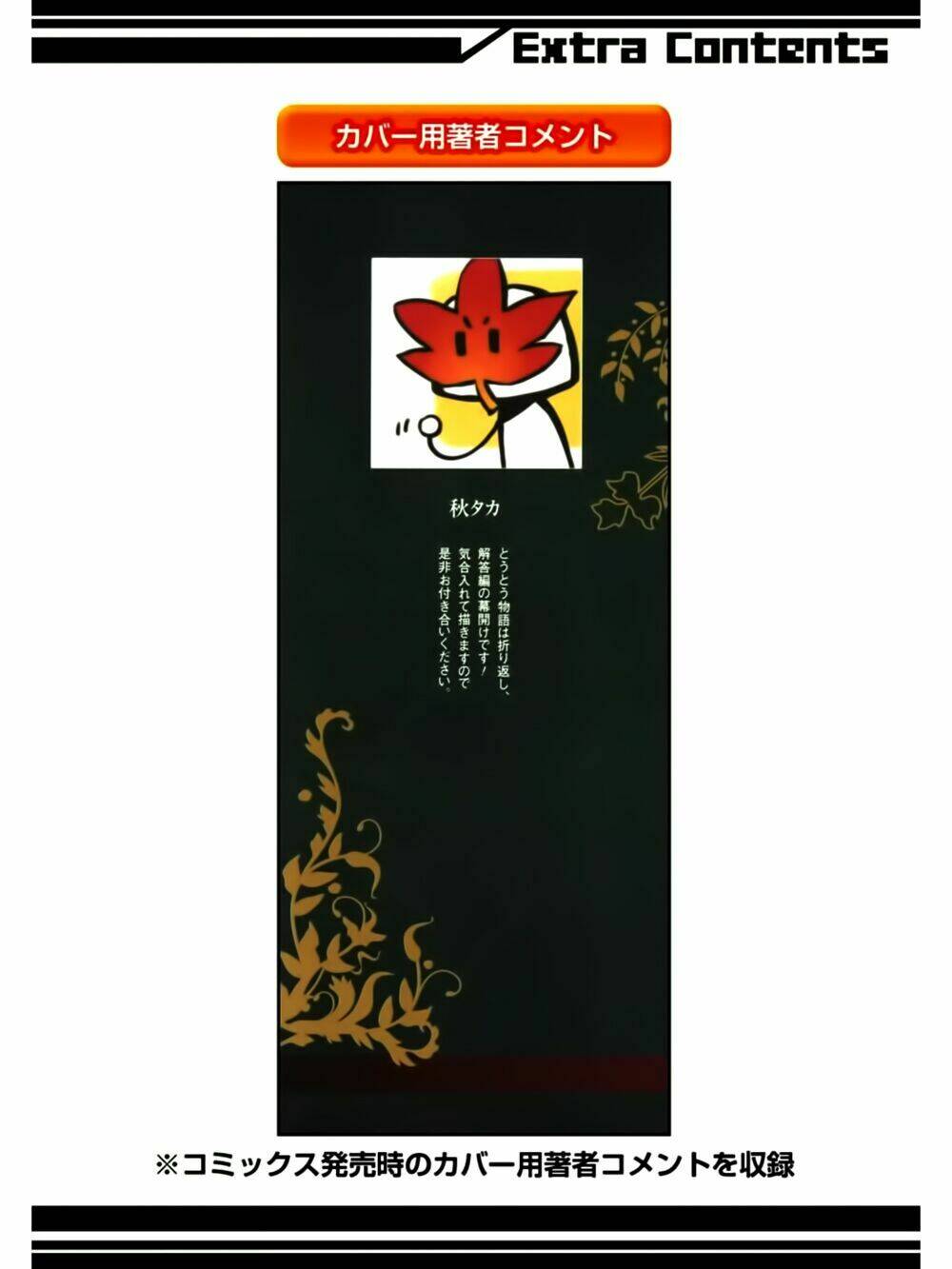 Umineko No Naku Koro Ni Chiru Ep 5: End Of The Golden Witch: Chapter 5