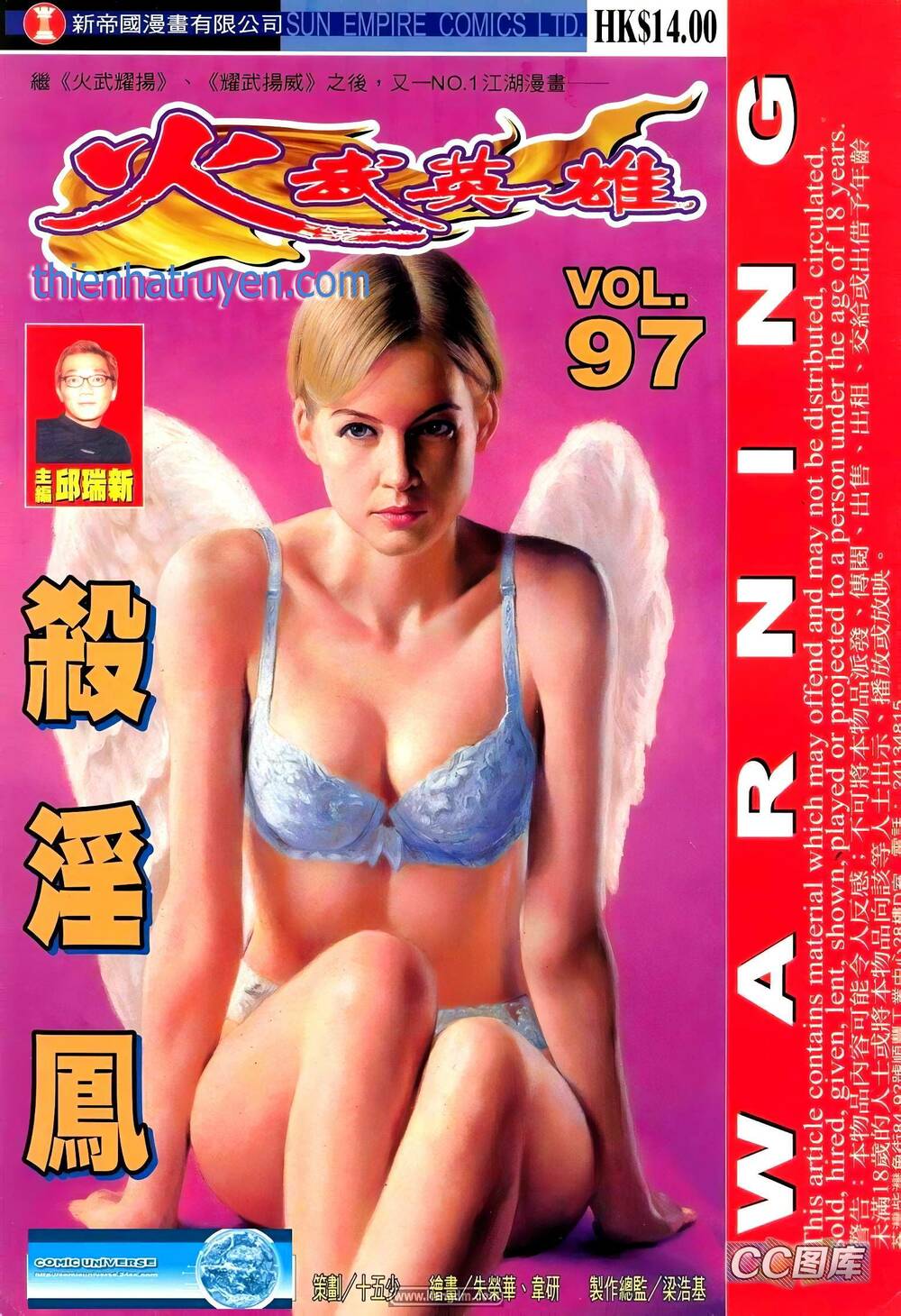 Hỏa Võ Anh Hùng: Chapter 182