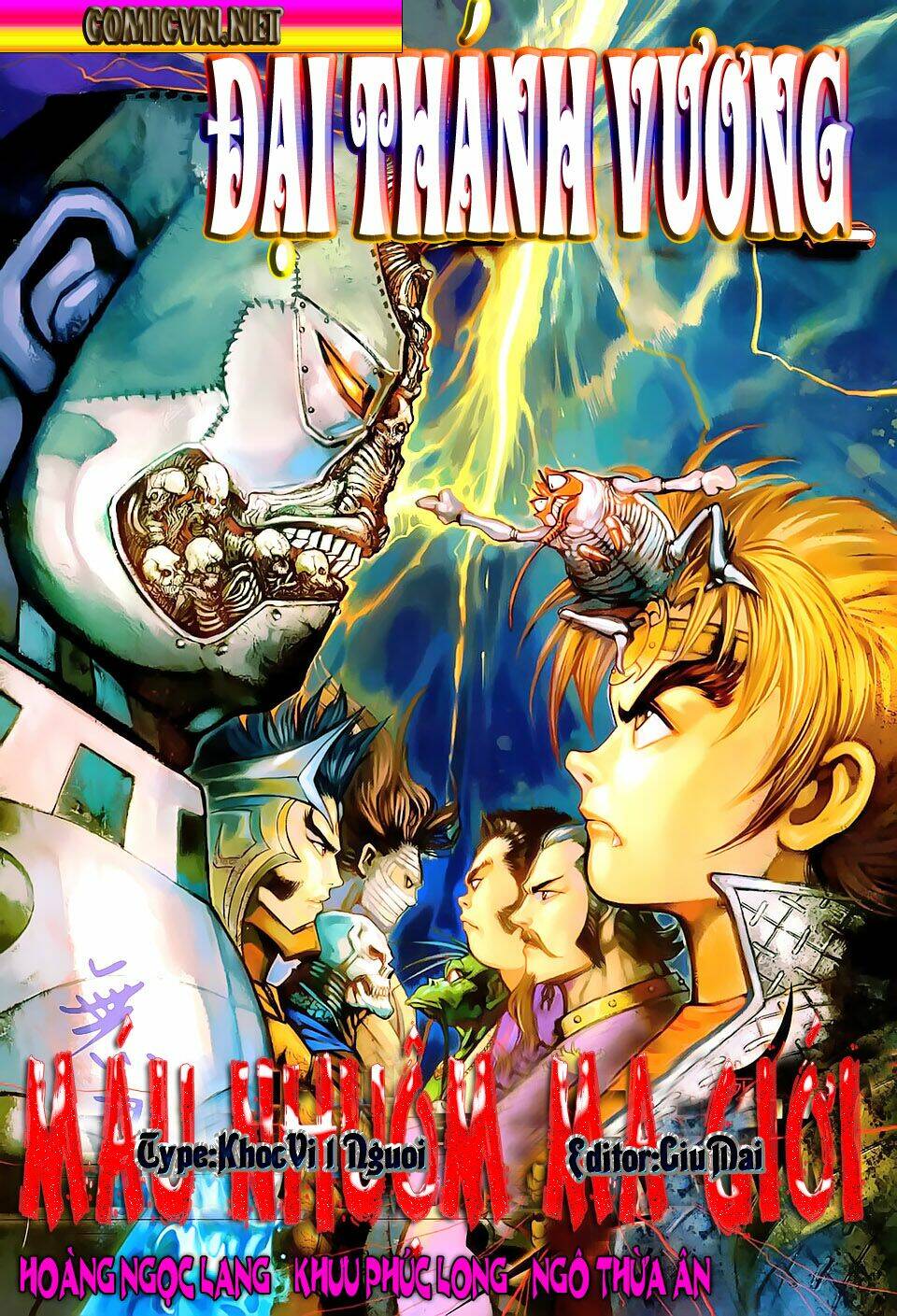 Đại Thánh Vương: Chapter 151