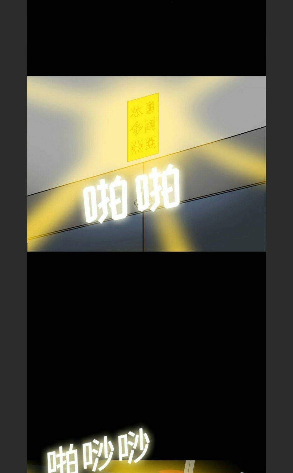 Bệnh Viện Ma Ám: Chapter 52