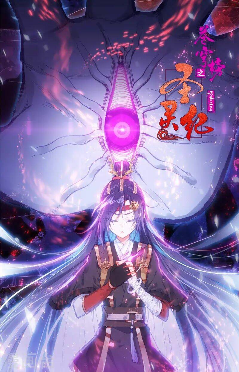 Thương Khung Bảng Chi Thánh Linh Kỷ: Chapter 252