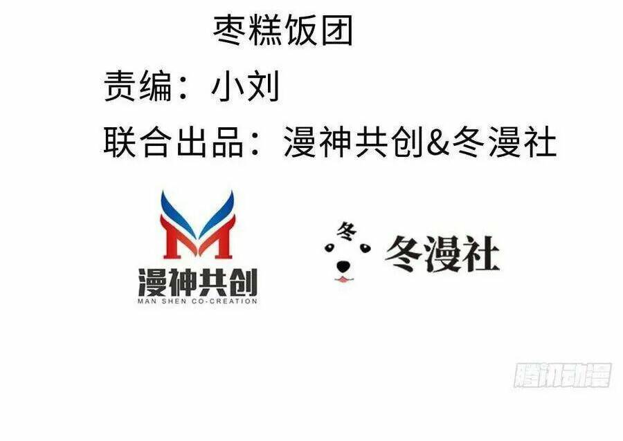 Mau Xuyên Không Rửa Tội Cho Nhân Vật Phản Diện: Chapter 17