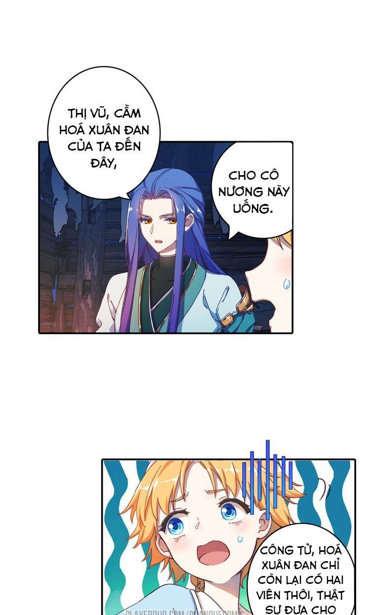 Lục Tích Chi Mộng Yểm Cung: Chapter 2